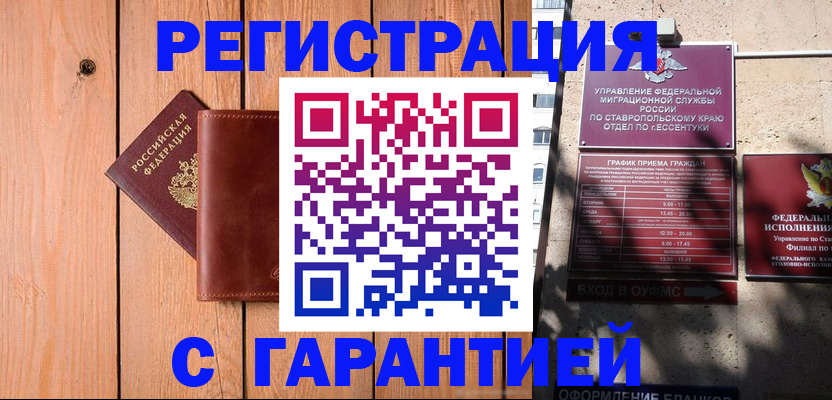 прописка от собственника в Сертолово