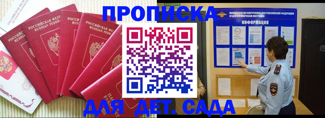 прописка паспорт в Сертолово