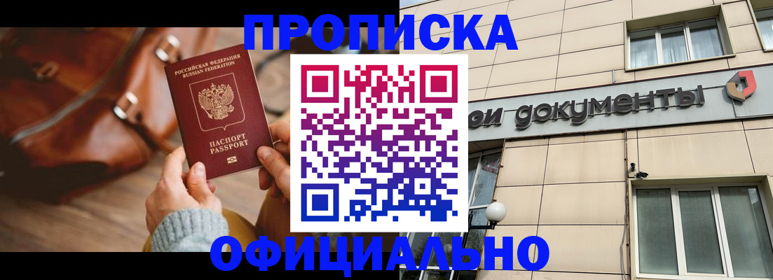 временная регистрация законно в Сертолово