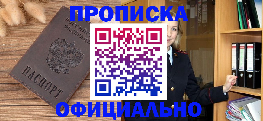 временная регистрация 2025 в Сертолово