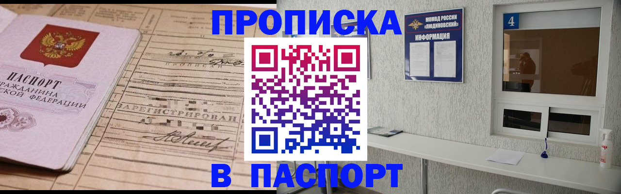 временная регистрация в Сертолово